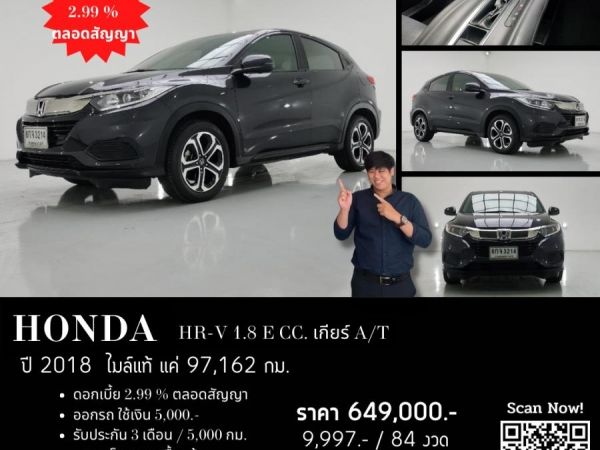 HONDA HR-V 1.8 E CC. ปี 2018 สี เทา เกียร์ Auto